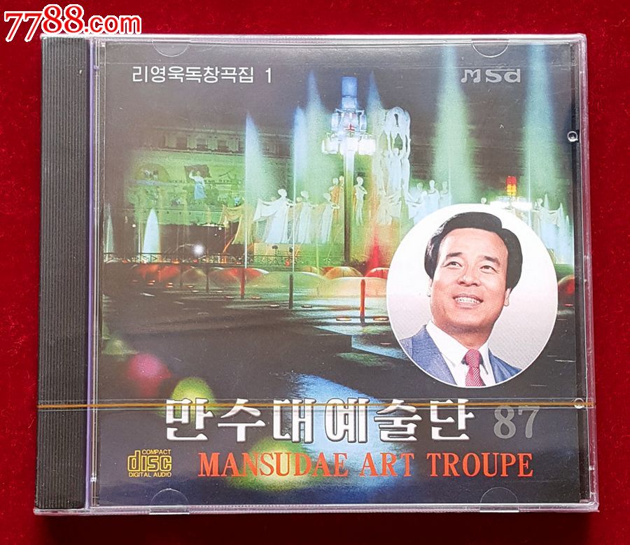 朝鲜原版cd(全新未拆—万寿台艺术团第87集李英煜独唱曲集1