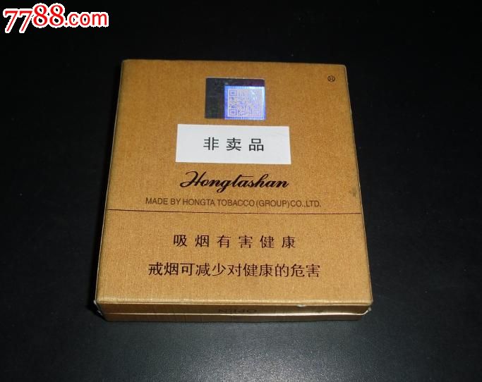 红塔山大师非卖品