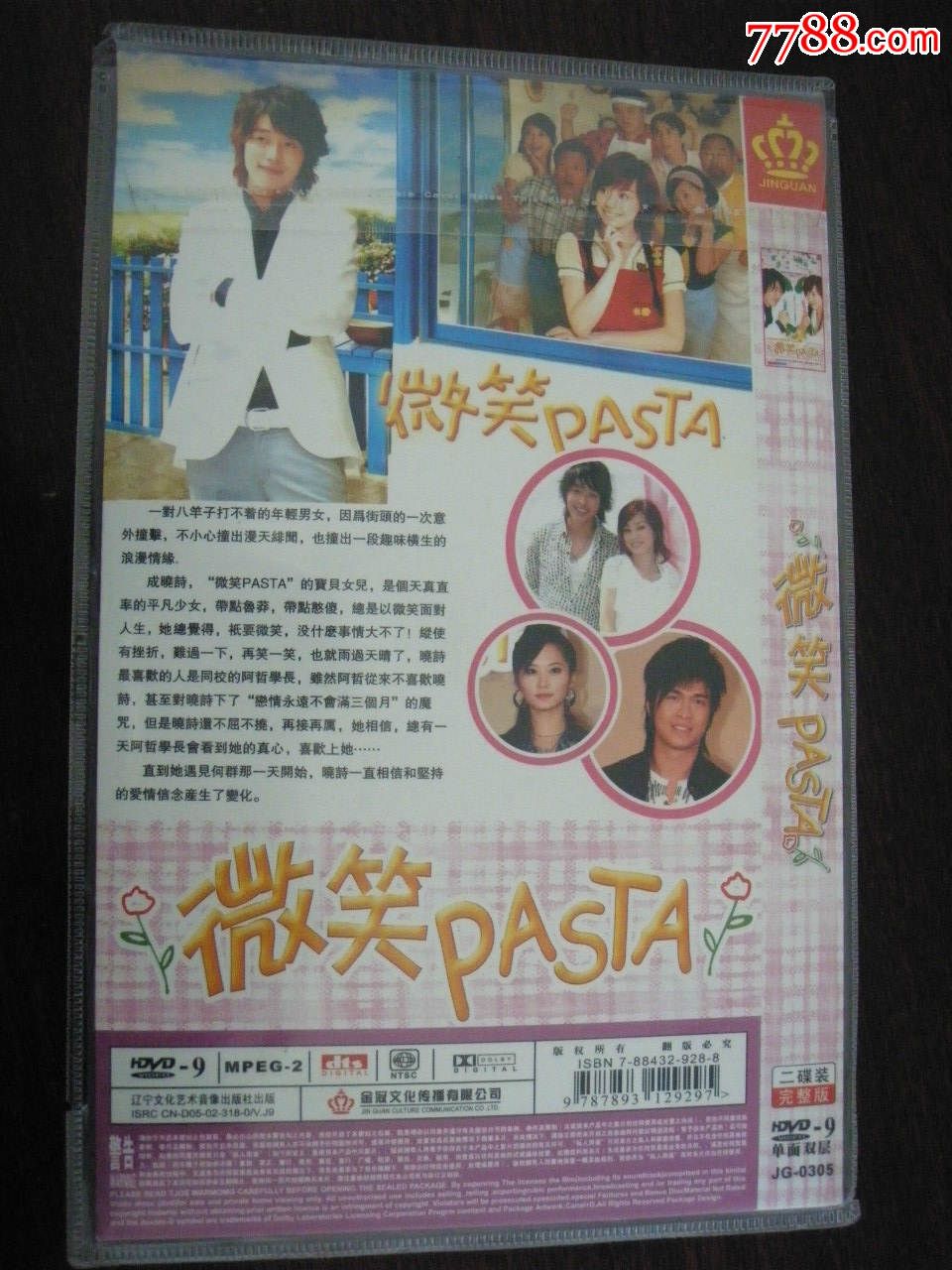 微笑pasta