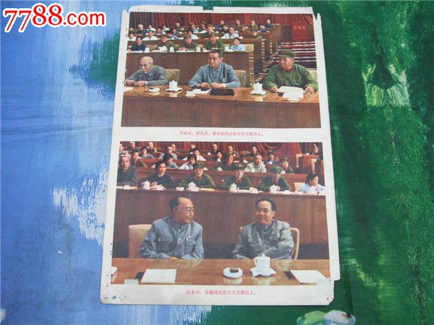 处理"九大"十大"照片(续传图,勿点)