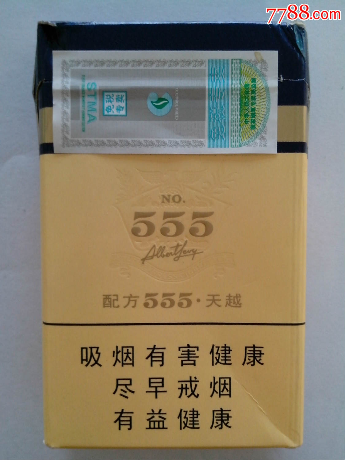 555(天越)-价格:1元-se35462126-烟标/烟盒-零售-7788