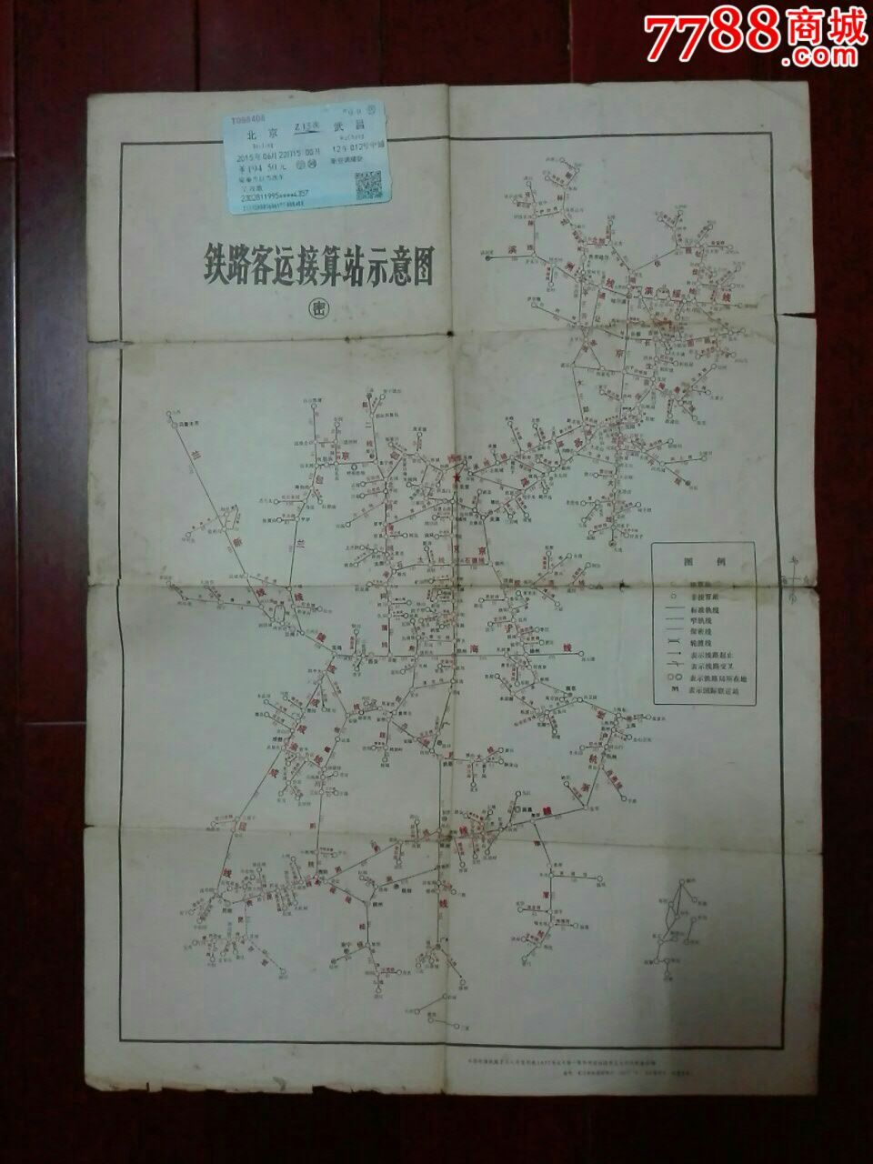 铁路示意图