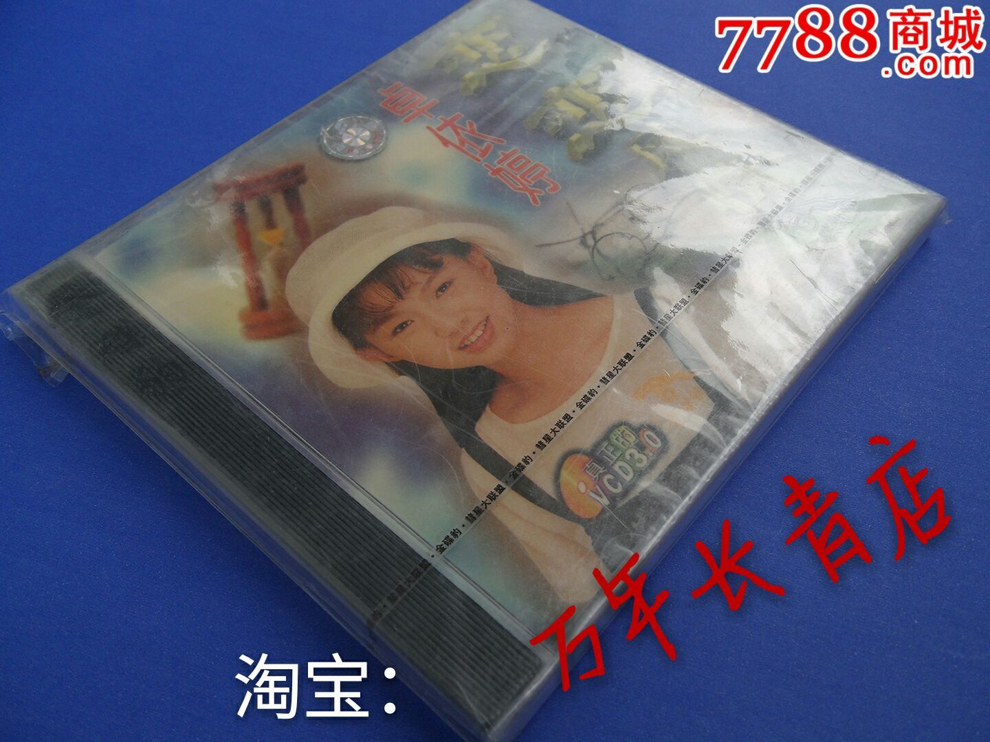 卓依婷【恋恋风情】绝版vcd