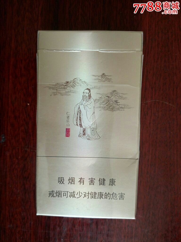 泰山细支(儒风爆珠)