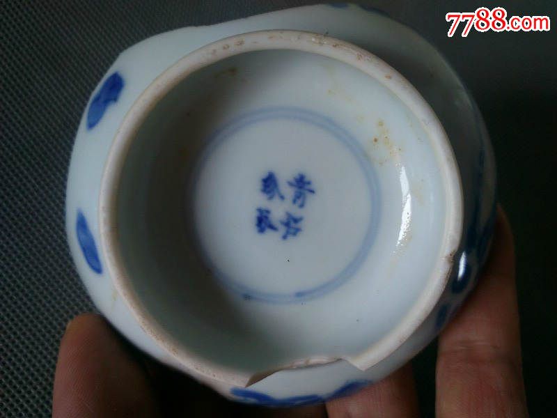 康熙四字款灵芝碗底