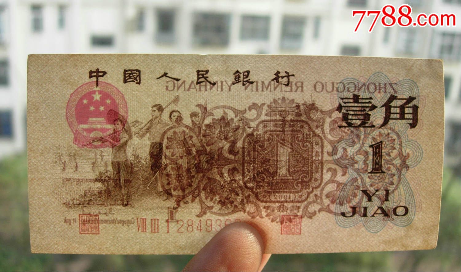 红三凸壹角,831冠号,尾366