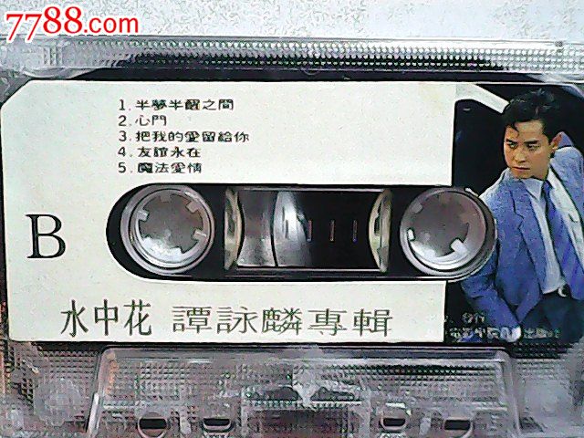 谭咏麟专辑水中花