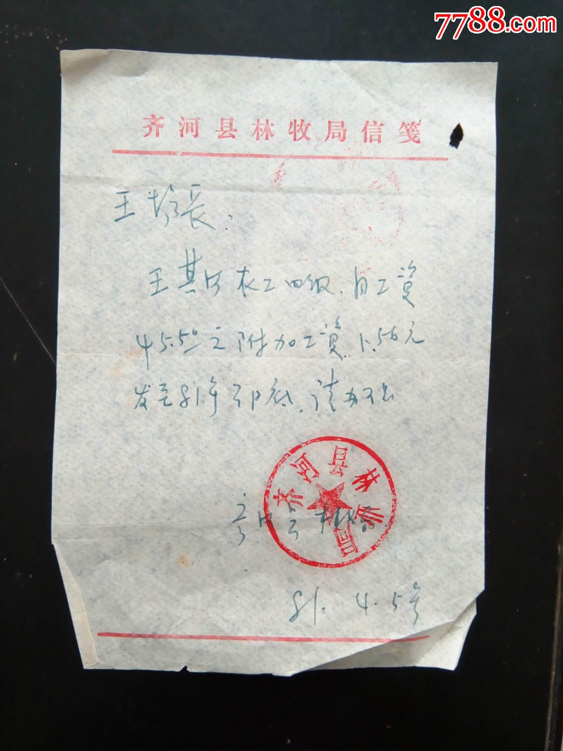 80年代_80年代收入