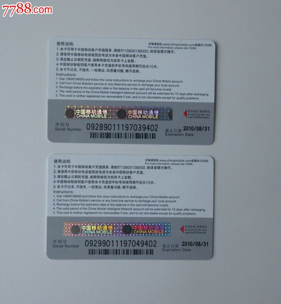 北京移动电子充值卡怎么用_中国移动_北京移动客户端