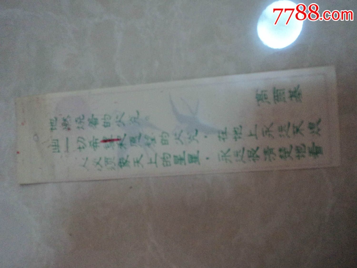 少工委济宁书签