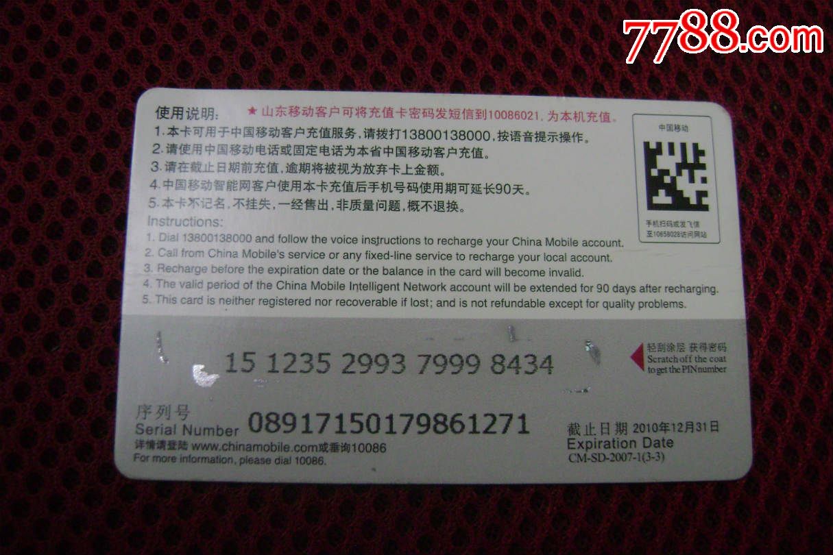 移动充值卡充值平台