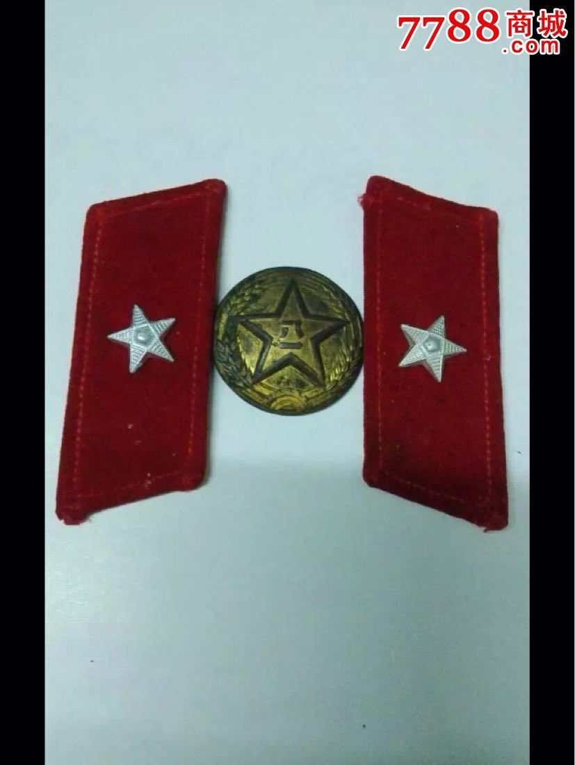 55列兵领章一对