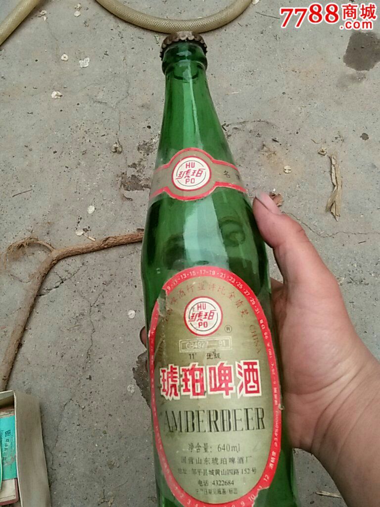 琥珀啤酒