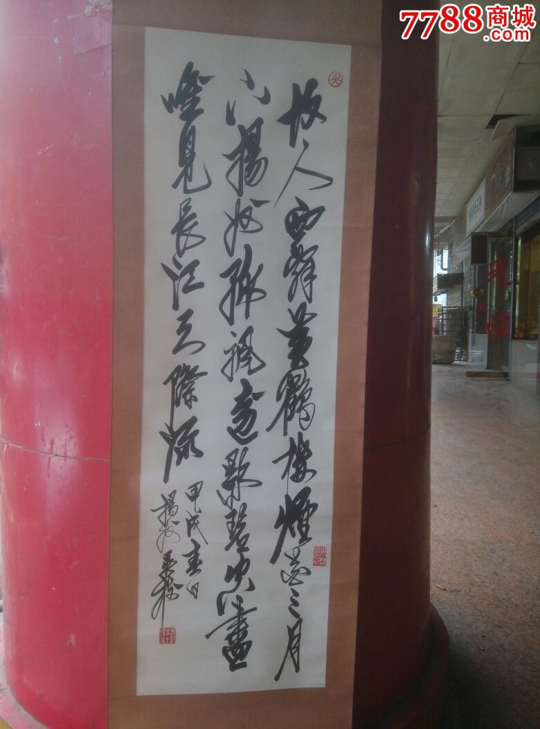 吴树书法作品