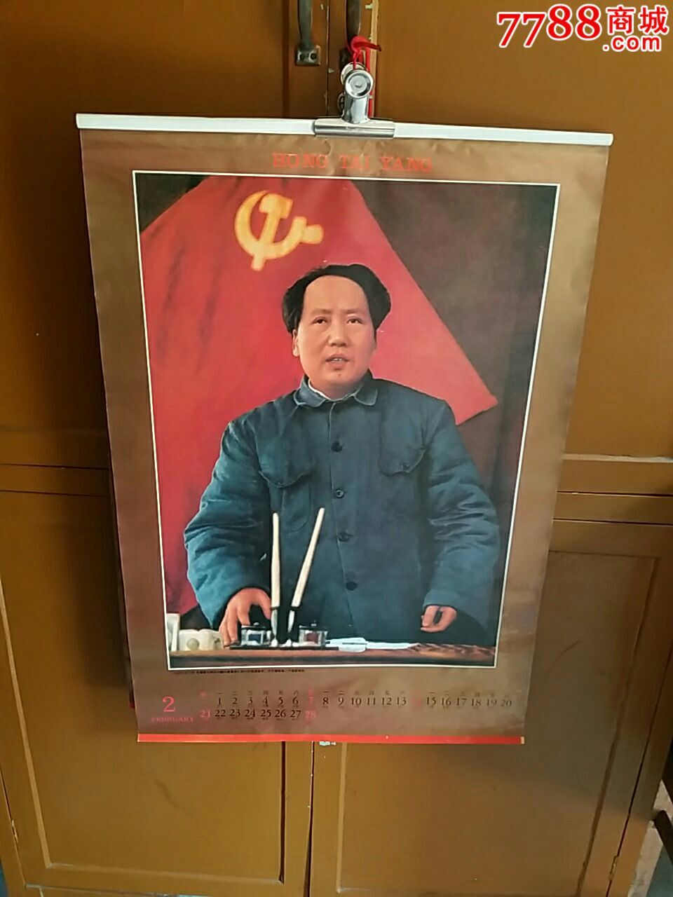 红太阳