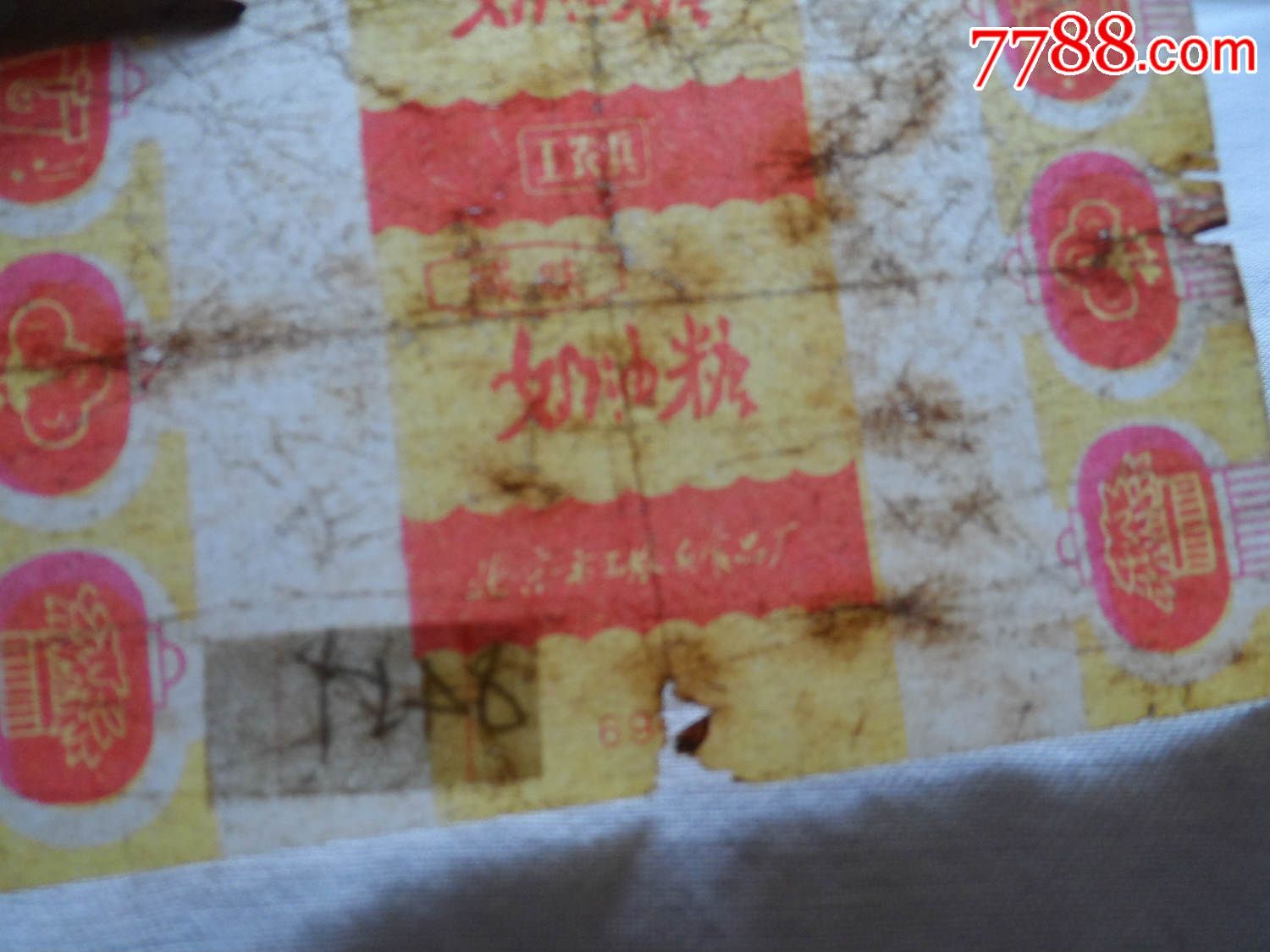 北京市工农兵食品厂.工农兵牌.咸味,奶油糖.糖纸【2016422】什么是生扣鸭肠图片