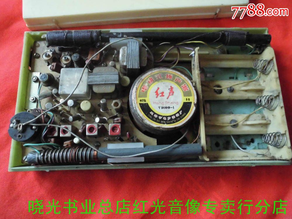 卫星牌收音机6j03-a.物品如图免争议