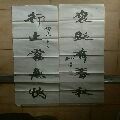 商品点评:长安国家级著名书画家孙平_书法原作__毛笔书法原作___年代