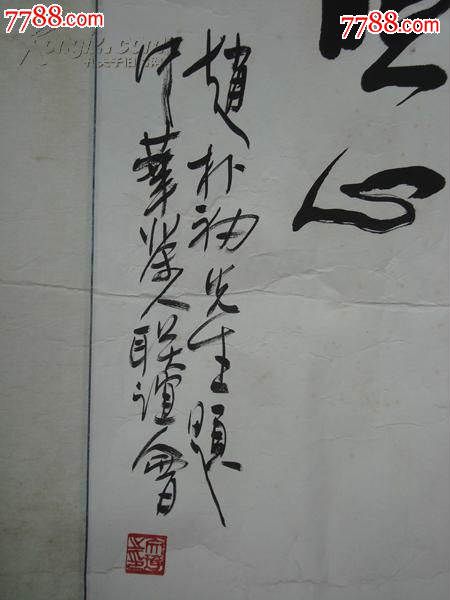 名家字画作品——黄文琦(赵朴初题)书法