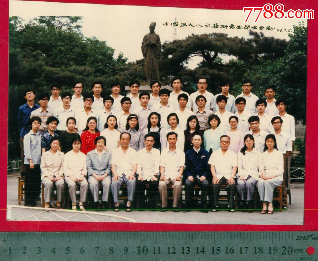 "中国医科大学八六届研究生毕业合影,1986年7月