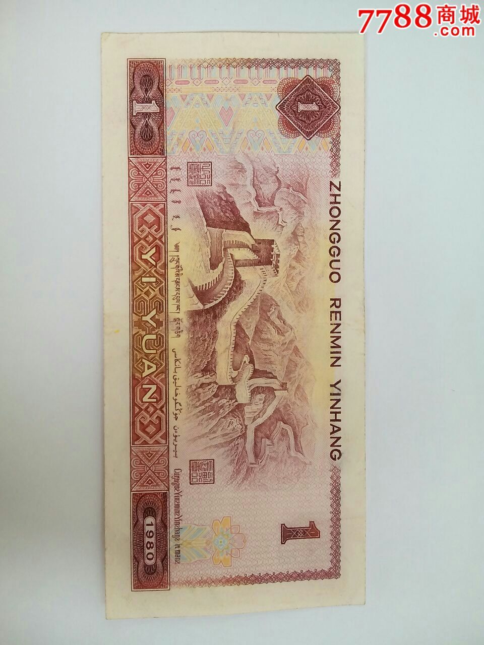 801冠号钞(gt金龙王)