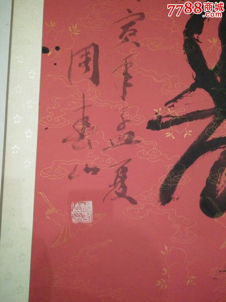 重庆书协副主席周春山书法