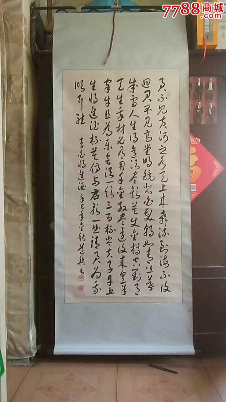 中国著名书画家陈兴顺-价格:5000元-se36067912-书法