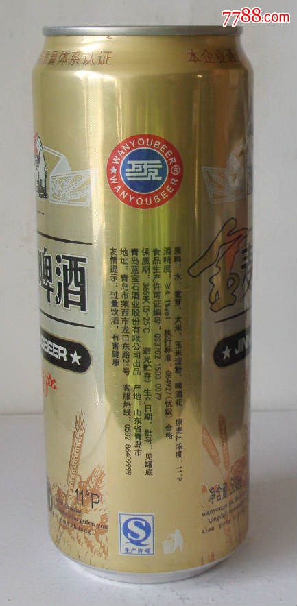 金麦王啤酒【500ml】