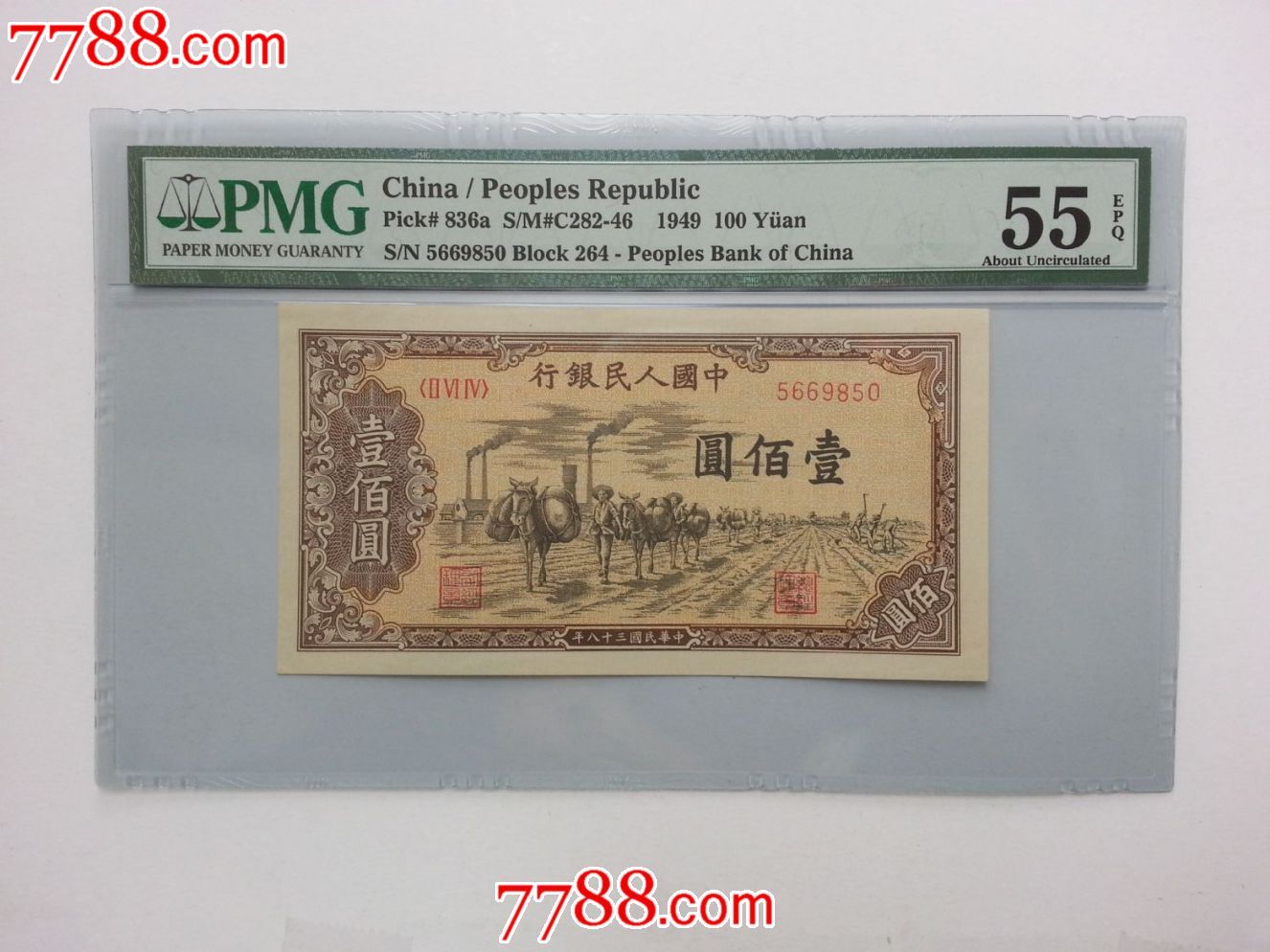 币55epq_价格2800元【藏点好心情】_第1张_7788收藏__中国收藏热线