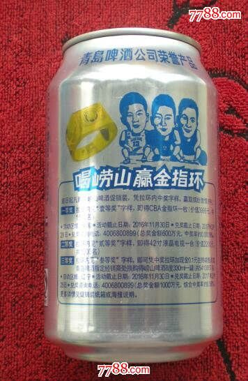 崂山啤酒易拉罐-330ml-nba球星易建联孙悦郭艾伦图