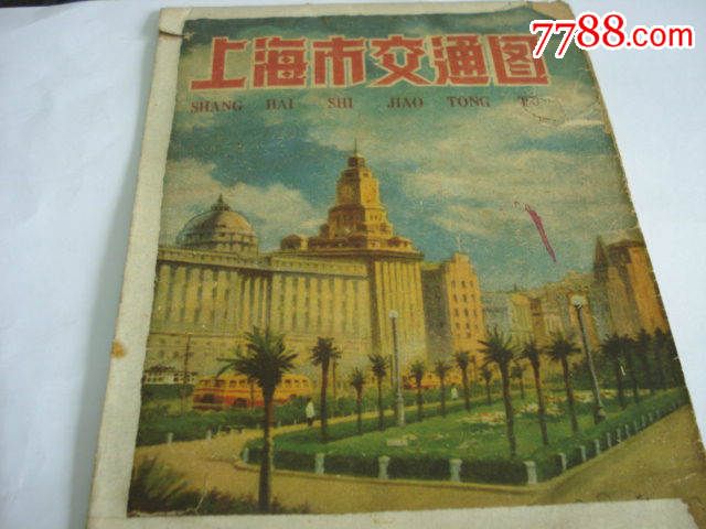 一张1960年版上海市旅游图