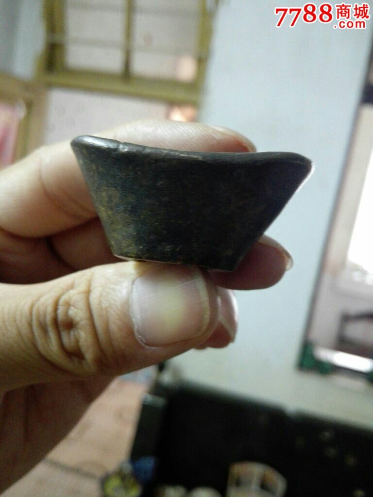 清代老铜含金元宝(品如图)j2