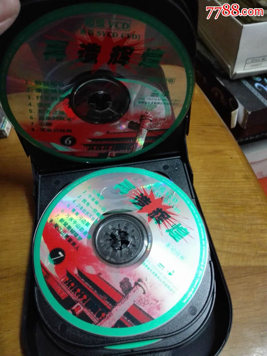 再造辉煌老碟片10张一套(磁带,光盘满50元包快递)