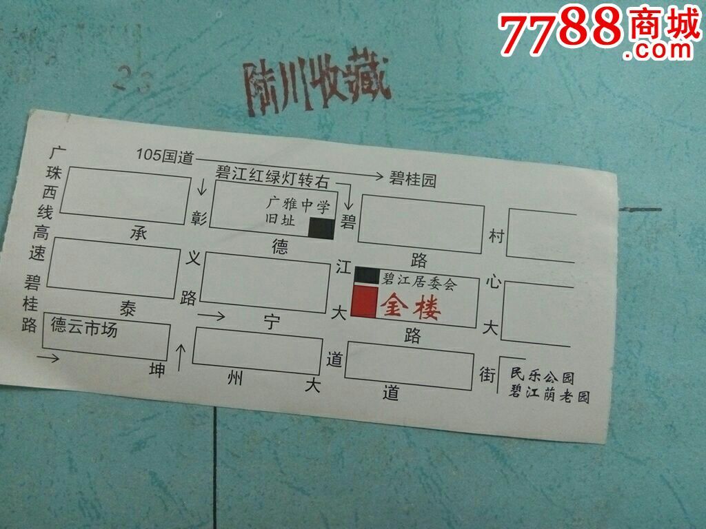 碧江金楼(8元)_旅游景点门票_陆川收藏【7788收藏
