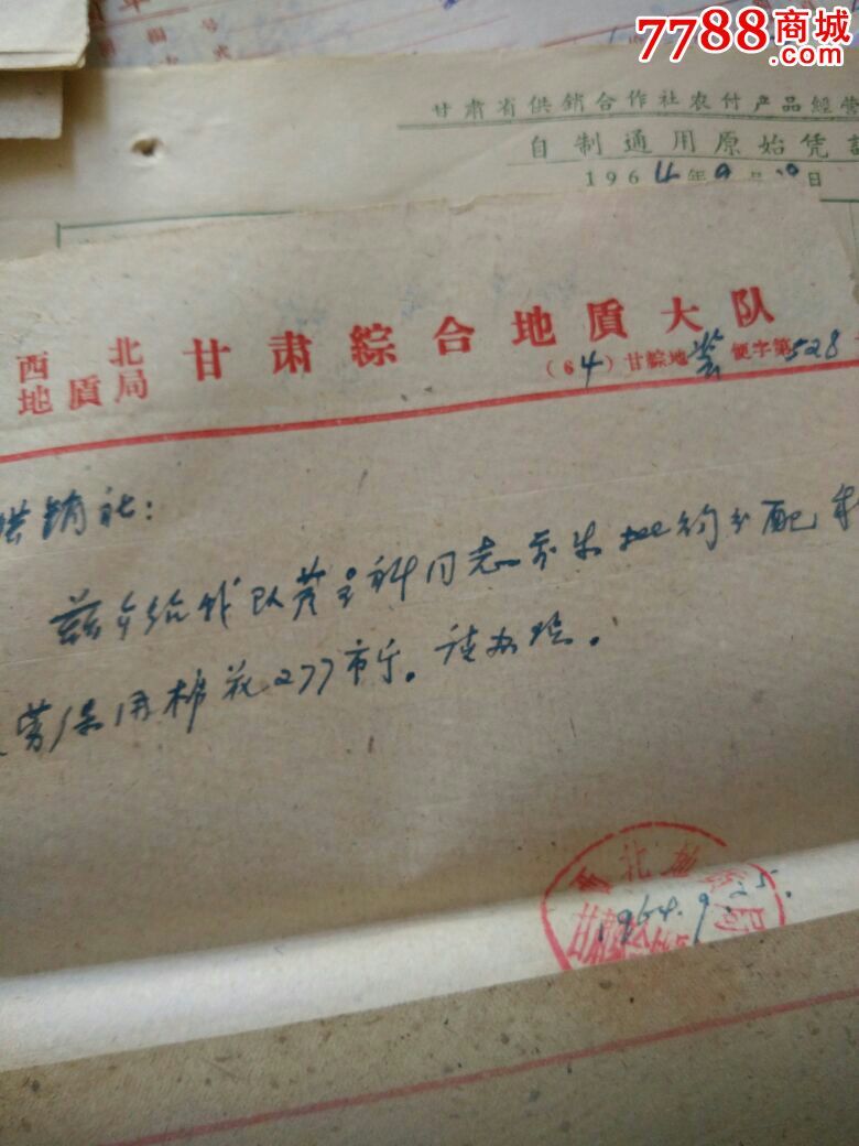 便函式介绍信范文3篇