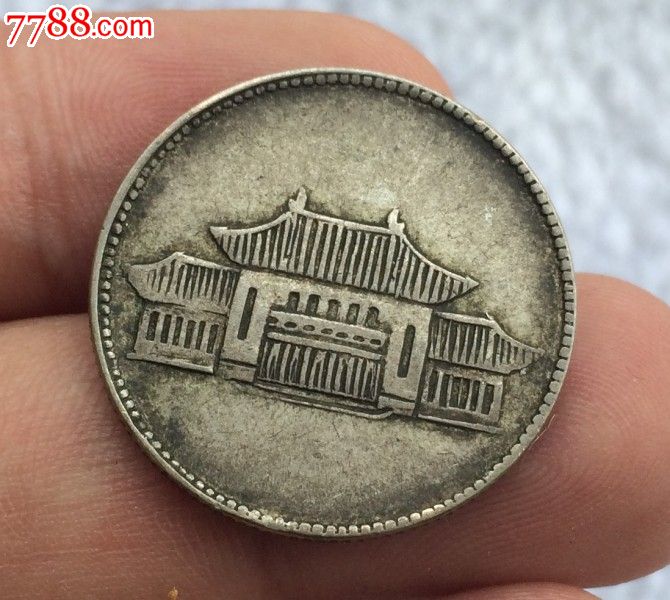 1收藏级云南原味小房子-se36190366-银元/机制银币