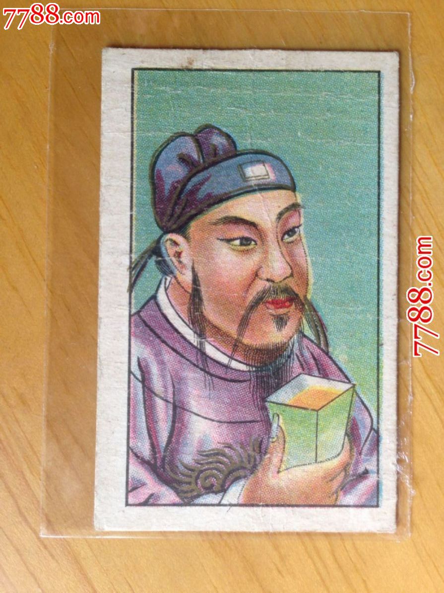 民国烟卡,历史人物,李太白_价格20元_第1张_7788收藏__中国收藏热线
