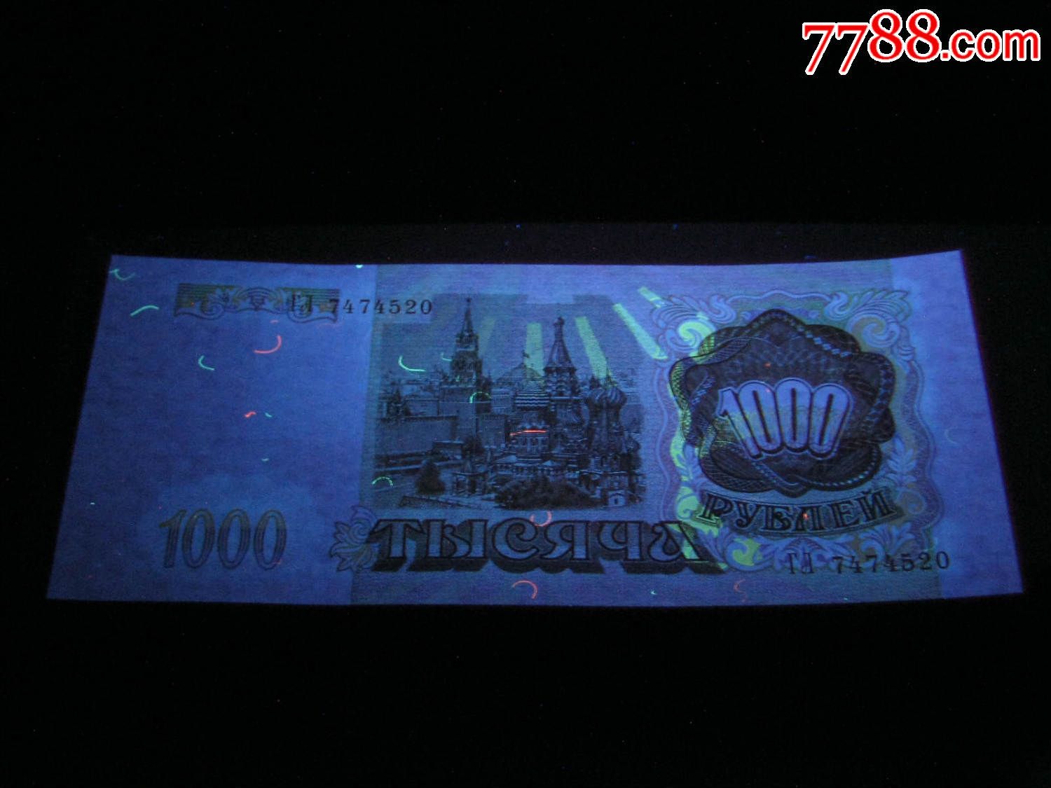 俄罗斯1000卢布1993年全新unc外国纸币外国钱币包真币