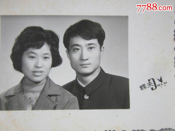 夫妻合影(老照片)