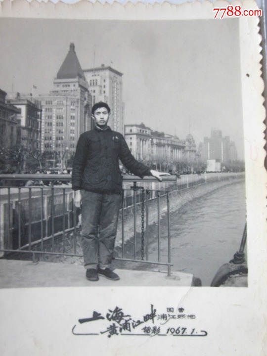 1967年上海黄浦江畔男子个人照(老照片)_第2张_7788收藏__中国收藏