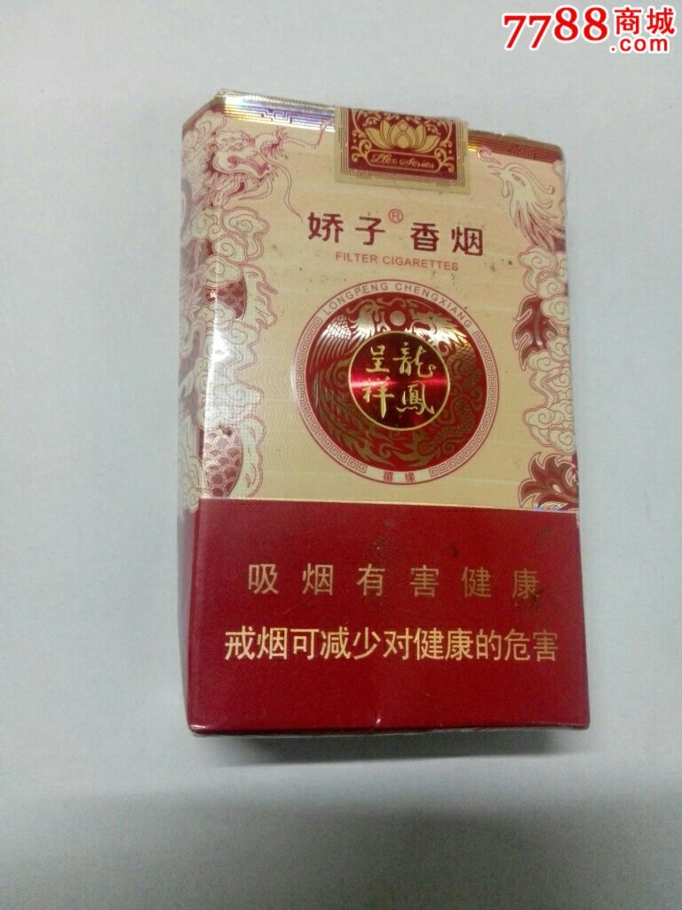 娇子龙凤呈祥