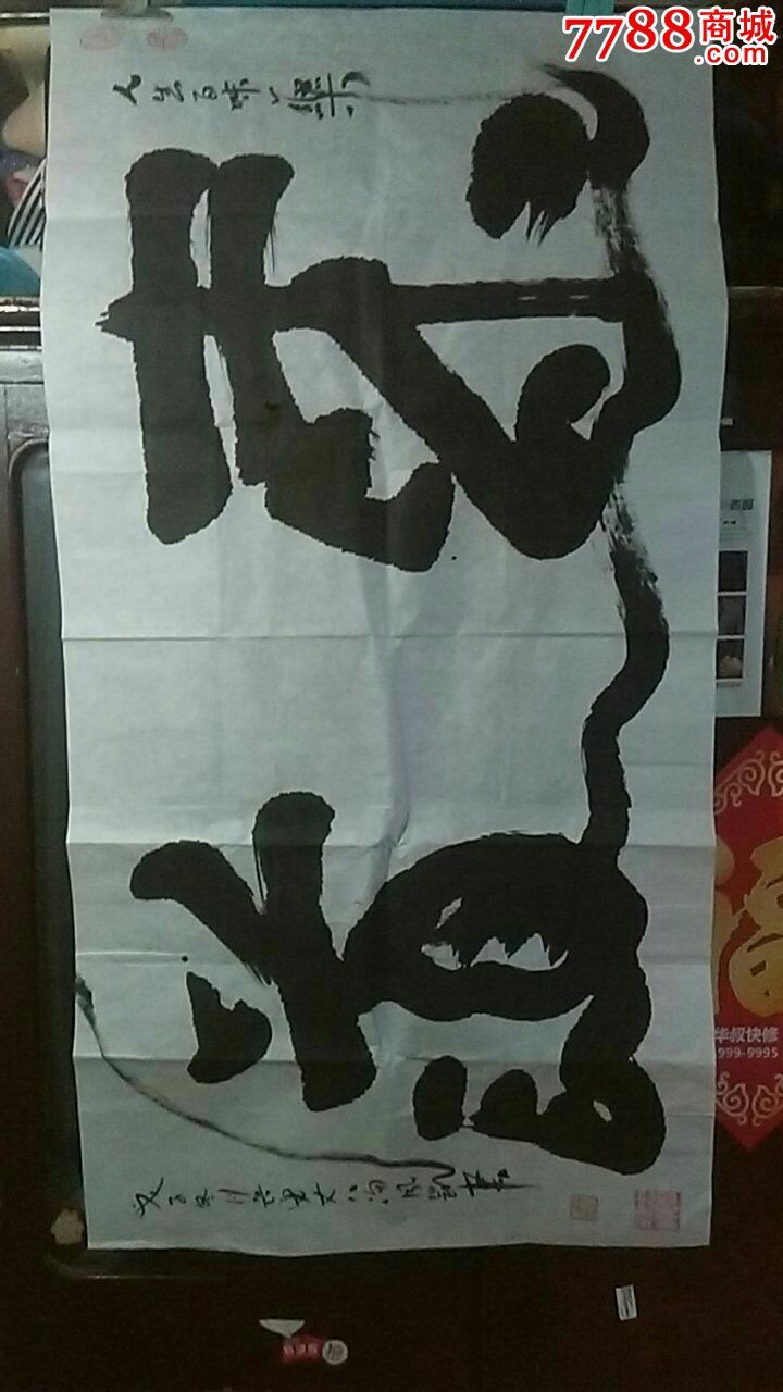 中国著名书画家刘凤凯