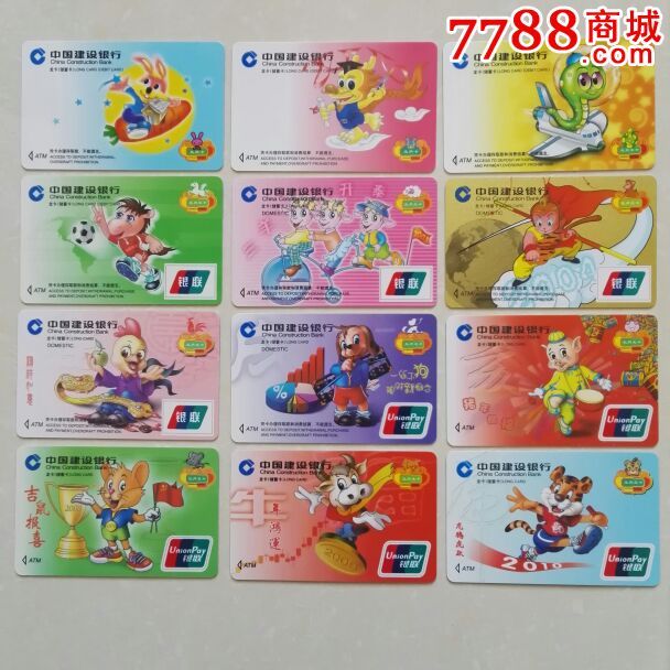 2010建行官方发行十二生肖龙卡珍藏册_年历卡/片_特色
