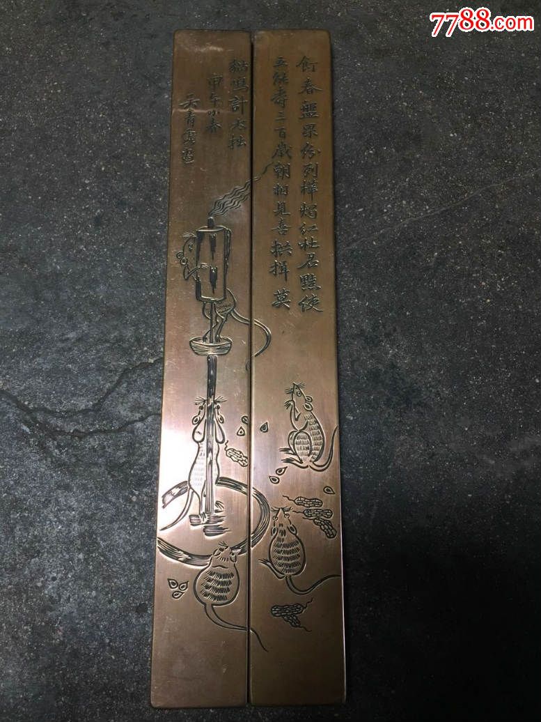 纯铜黄铜镇尺压尺文房刻老鼠登烛台图
