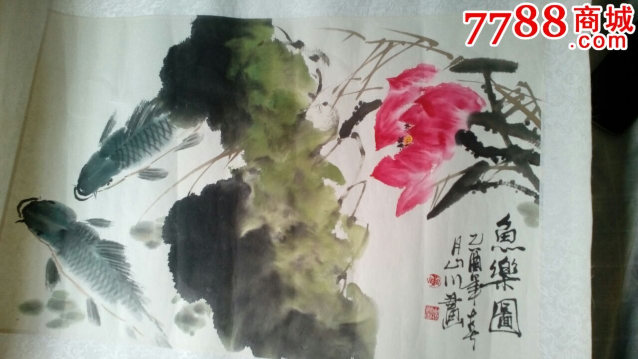 实力派画家黄山川的作品[鱼乐图,]