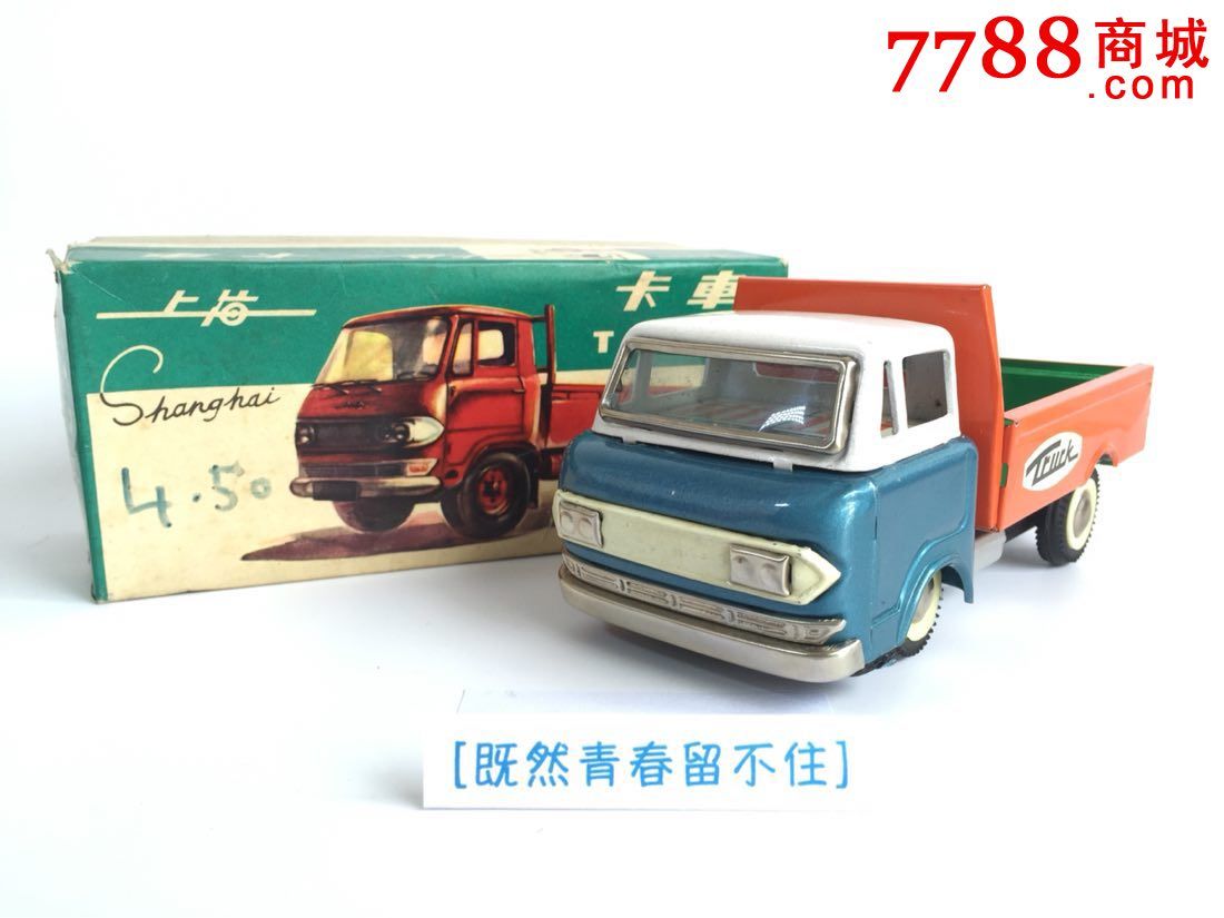mf166上海牌卡车