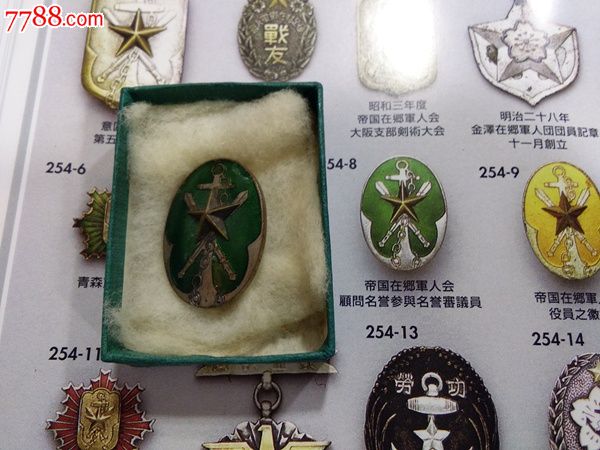 二战/日本帝国在乡军人会海军部长同副部长之徽章(带原盒)