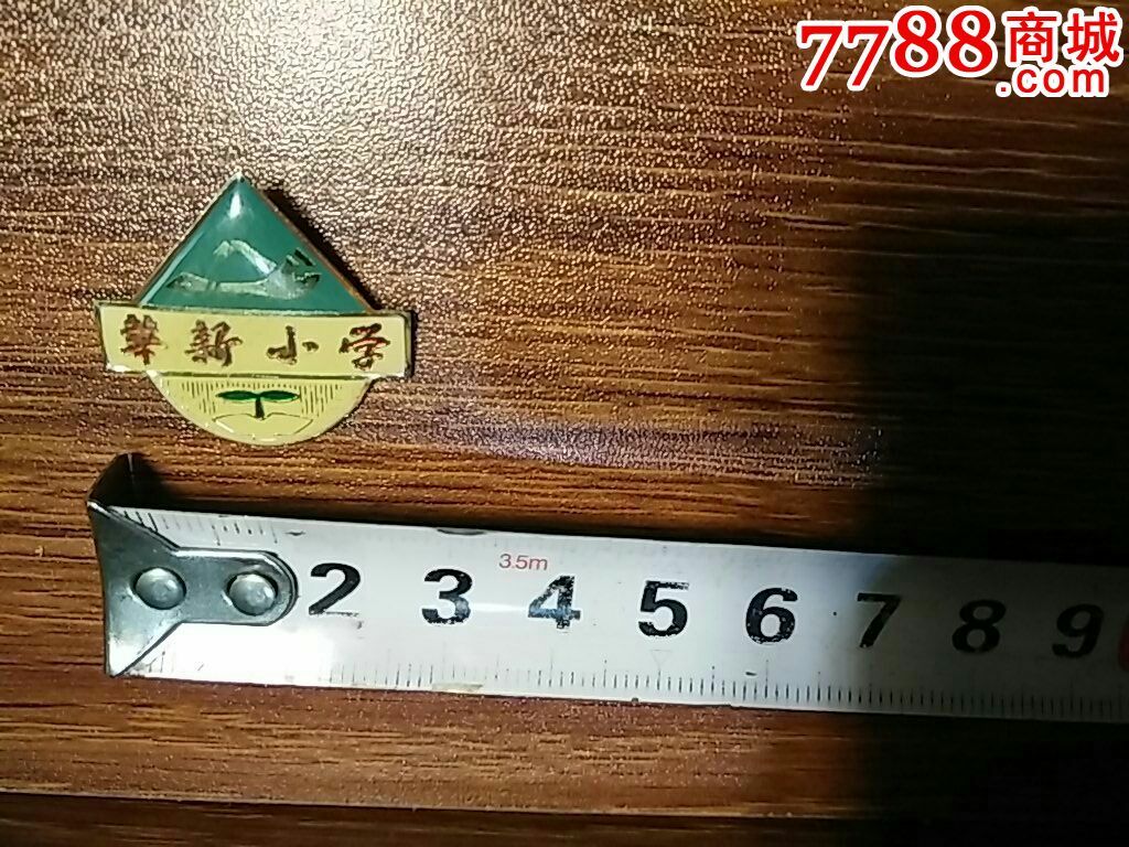 新华小学,校徽/毕业章【飞云斋】_第1张_七七八八校徽收藏