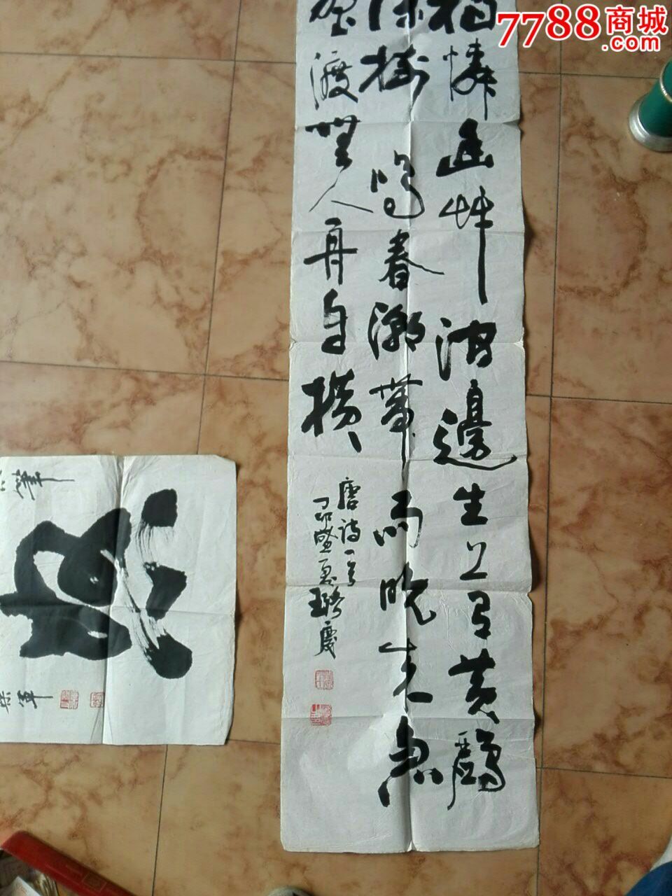 保定书法家璐庆作品