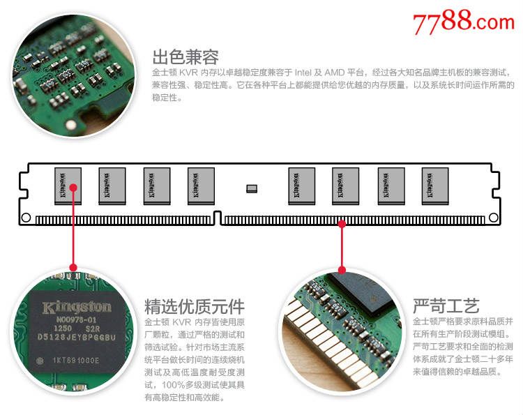 kingston/金士顿台式机内存条ddr316004g兼容1333正品